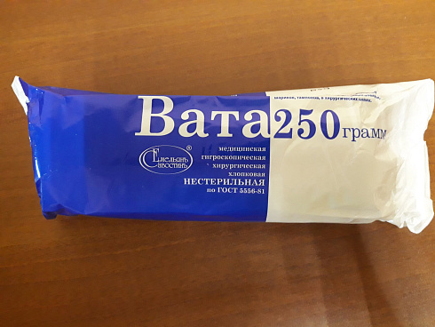 Вата хирургическая гигроскопическая хлопковая нестерильная 250гр. 
